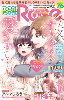 petitRose vol.76